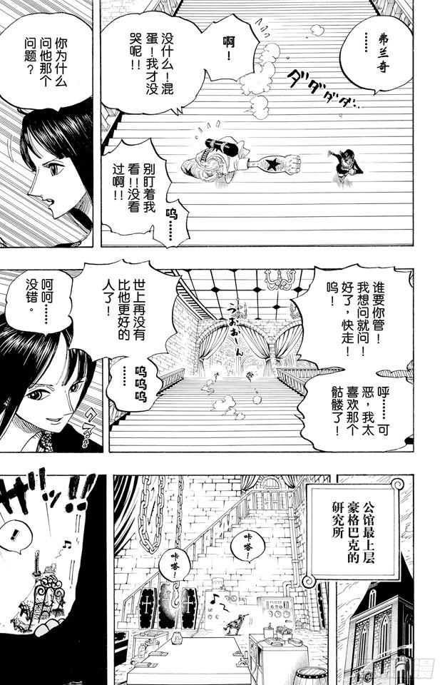 航海王韩漫全集-第456话 来自冰之国的魔人无删减无遮挡章节图片 