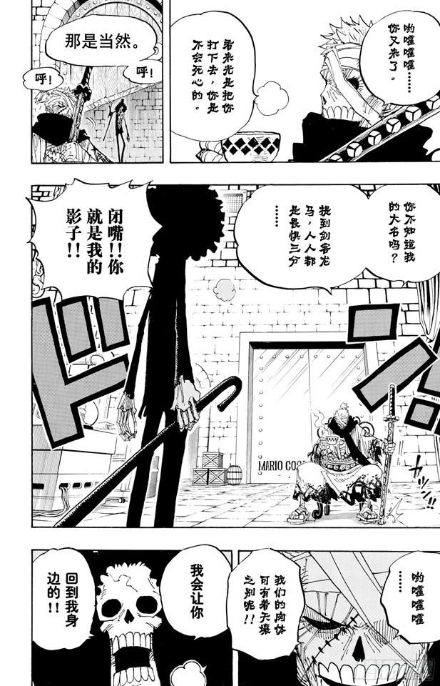 航海王韩漫全集-第456话 来自冰之国的魔人无删减无遮挡章节图片 
