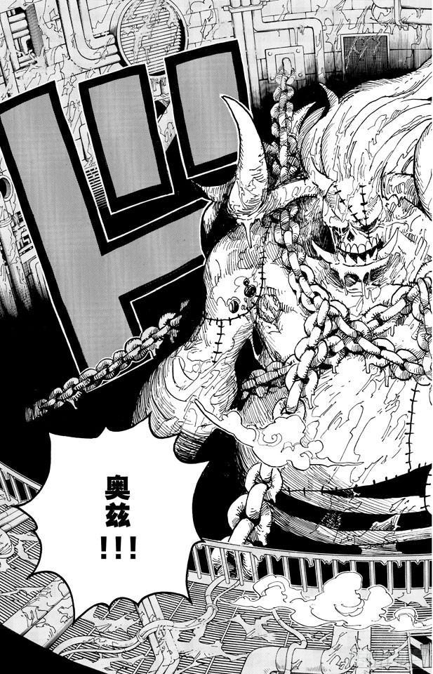 航海王韩漫全集-第456话 来自冰之国的魔人无删减无遮挡章节图片 