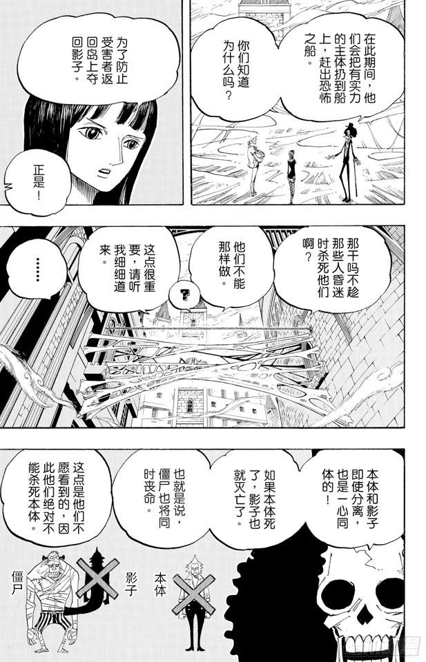 航海王韩漫全集-第456话 来自冰之国的魔人无删减无遮挡章节图片 