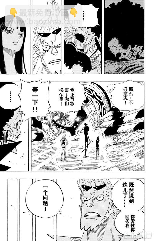 航海王韩漫全集-第456话 来自冰之国的魔人无删减无遮挡章节图片 