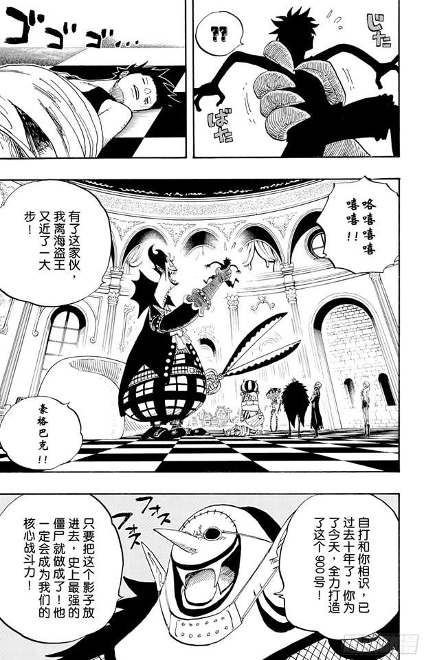 航海王韩漫全集-第456话 来自冰之国的魔人无删减无遮挡章节图片 