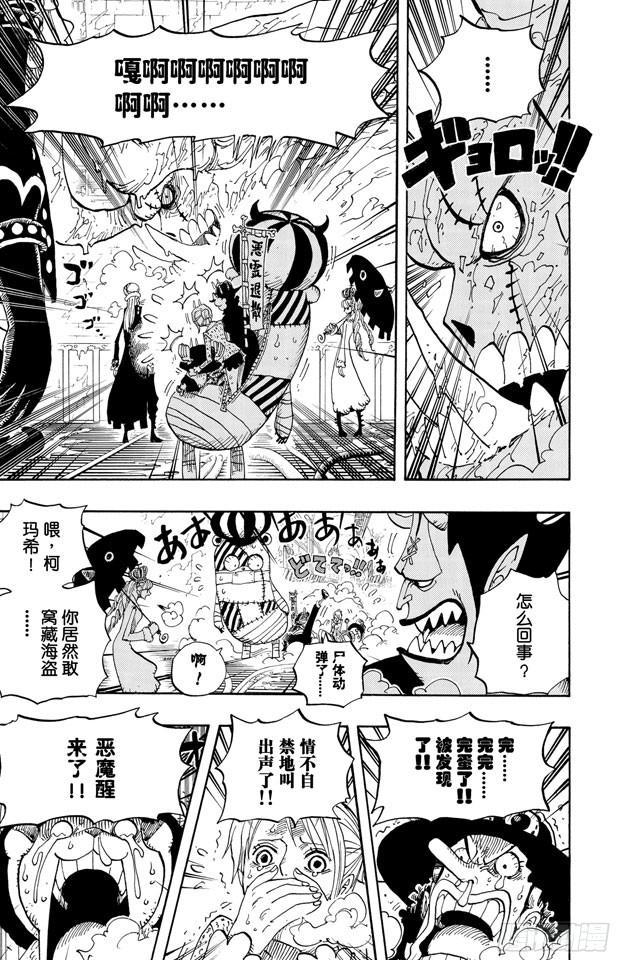 航海王韩漫全集-第457话 肉……无删减无遮挡章节图片 