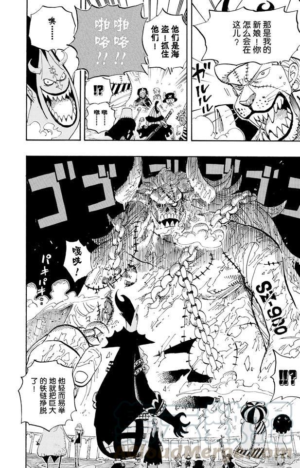 航海王韩漫全集-第457话 肉……无删减无遮挡章节图片 