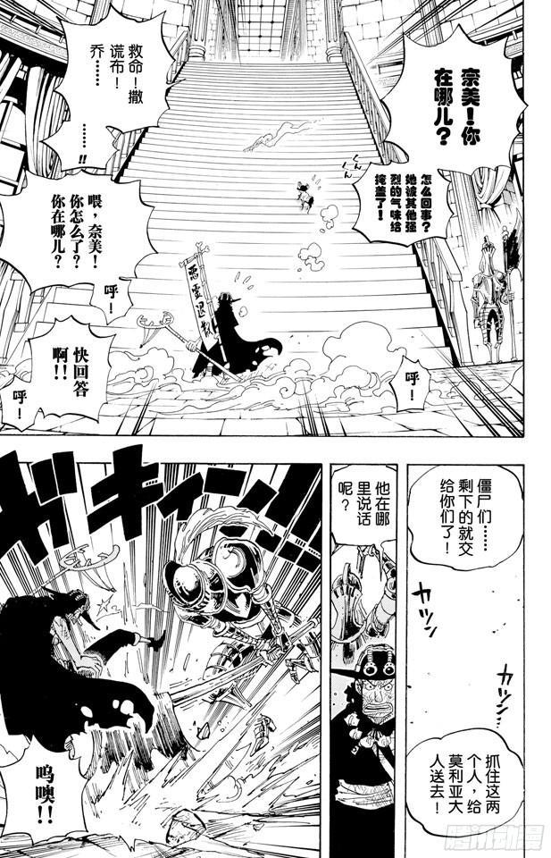 航海王韩漫全集-第457话 肉……无删减无遮挡章节图片 