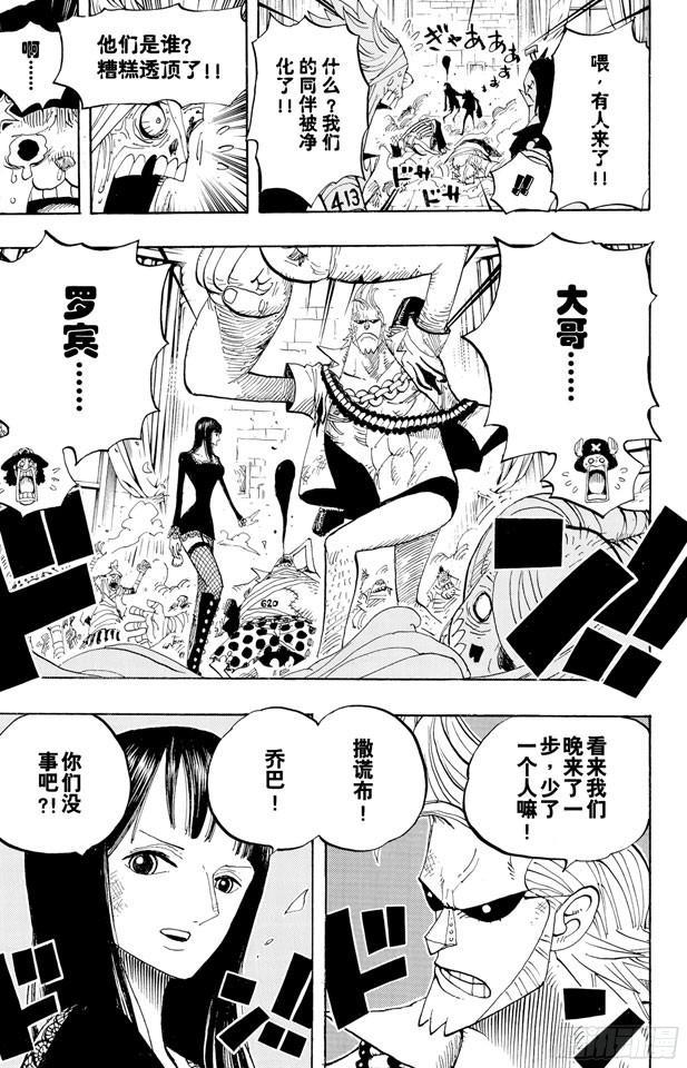 航海王韩漫全集-第457话 肉……无删减无遮挡章节图片 