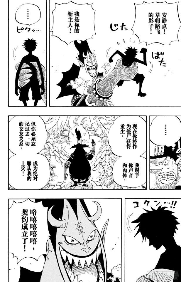 航海王韩漫全集-第457话 肉……无删减无遮挡章节图片 