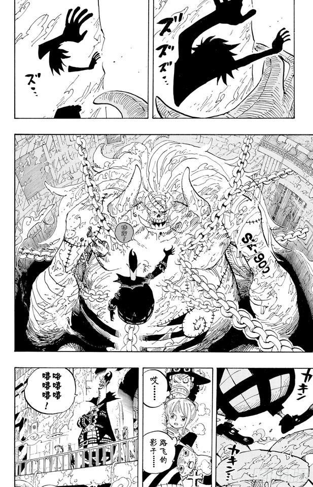 航海王韩漫全集-第457话 肉……无删减无遮挡章节图片 