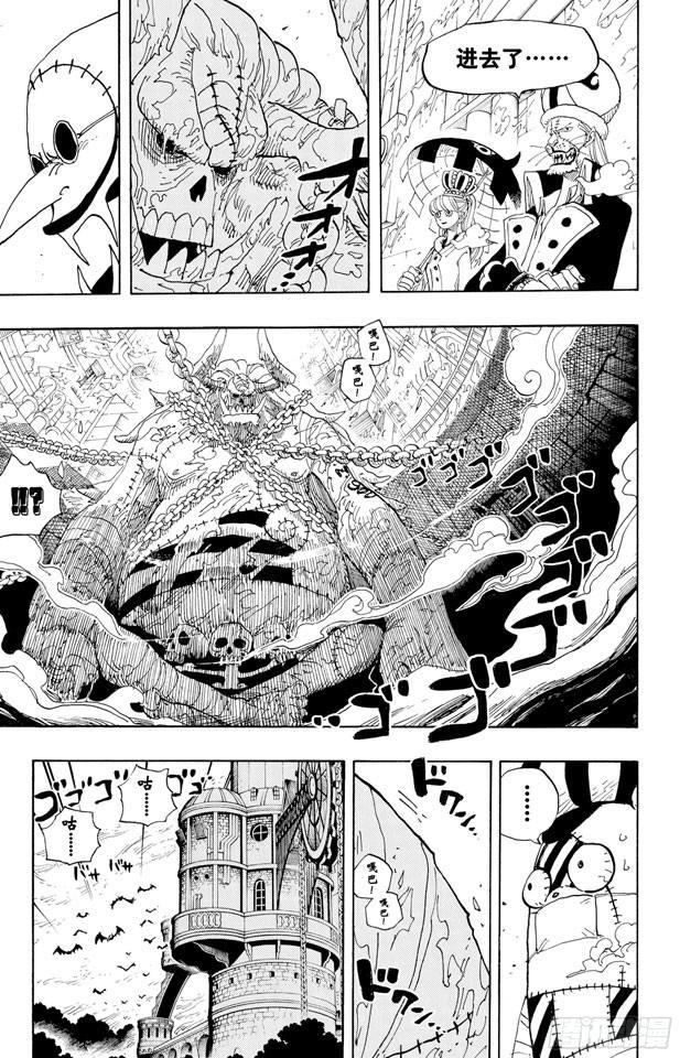 航海王韩漫全集-第457话 肉……无删减无遮挡章节图片 