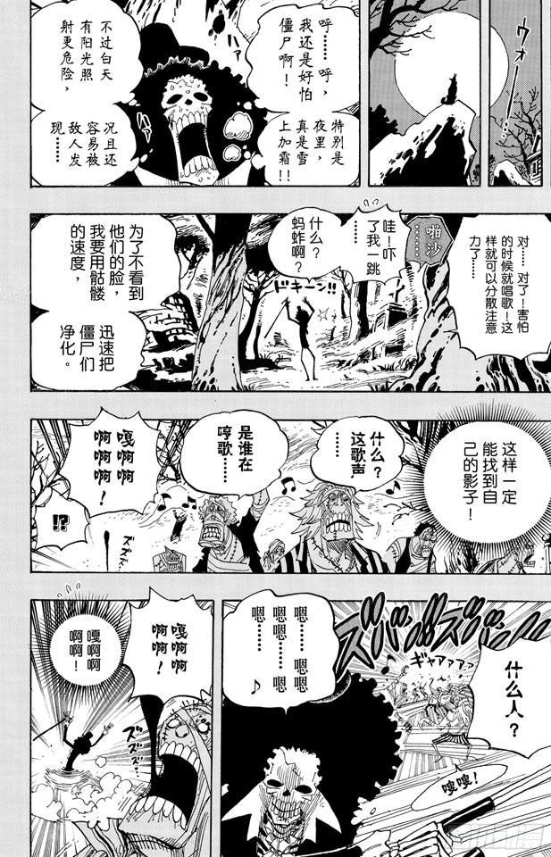 航海王韩漫全集-第458话 别碰我的爆炸头无删减无遮挡章节图片 