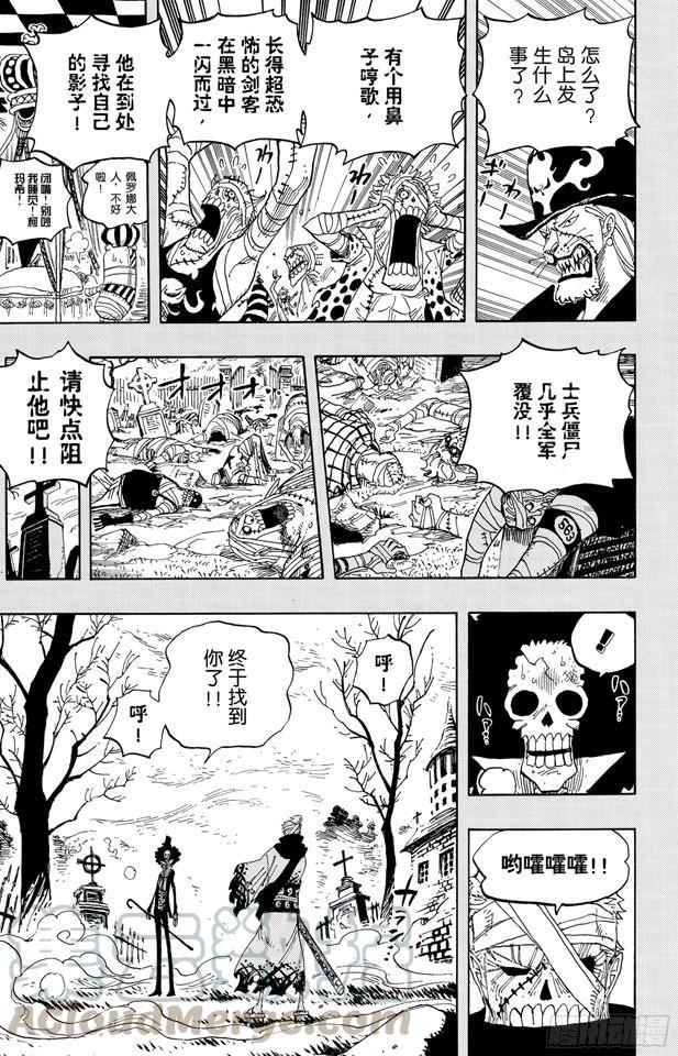 航海王韩漫全集-第458话 别碰我的爆炸头无删减无遮挡章节图片 