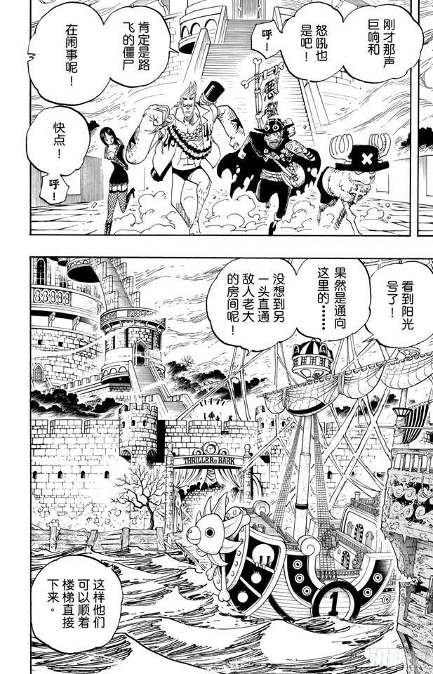 航海王韩漫全集-第458话 别碰我的爆炸头无删减无遮挡章节图片 