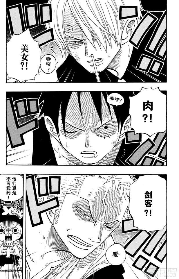 航海王韩漫全集-第458话 别碰我的爆炸头无删减无遮挡章节图片 