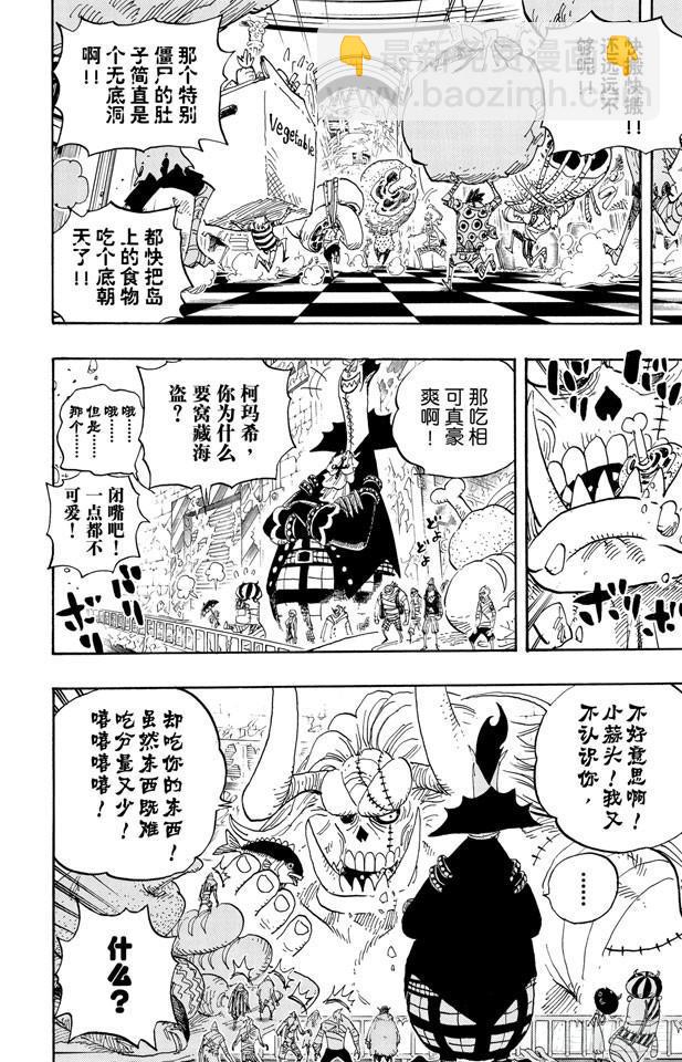 航海王韩漫全集-第458话 别碰我的爆炸头无删减无遮挡章节图片 