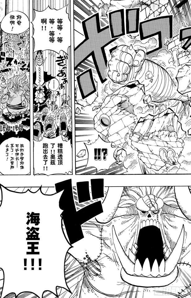 航海王韩漫全集-第458话 别碰我的爆炸头无删减无遮挡章节图片 