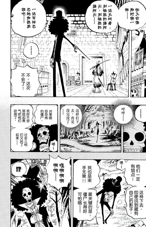 航海王韩漫全集-第458话 别碰我的爆炸头无删减无遮挡章节图片 
