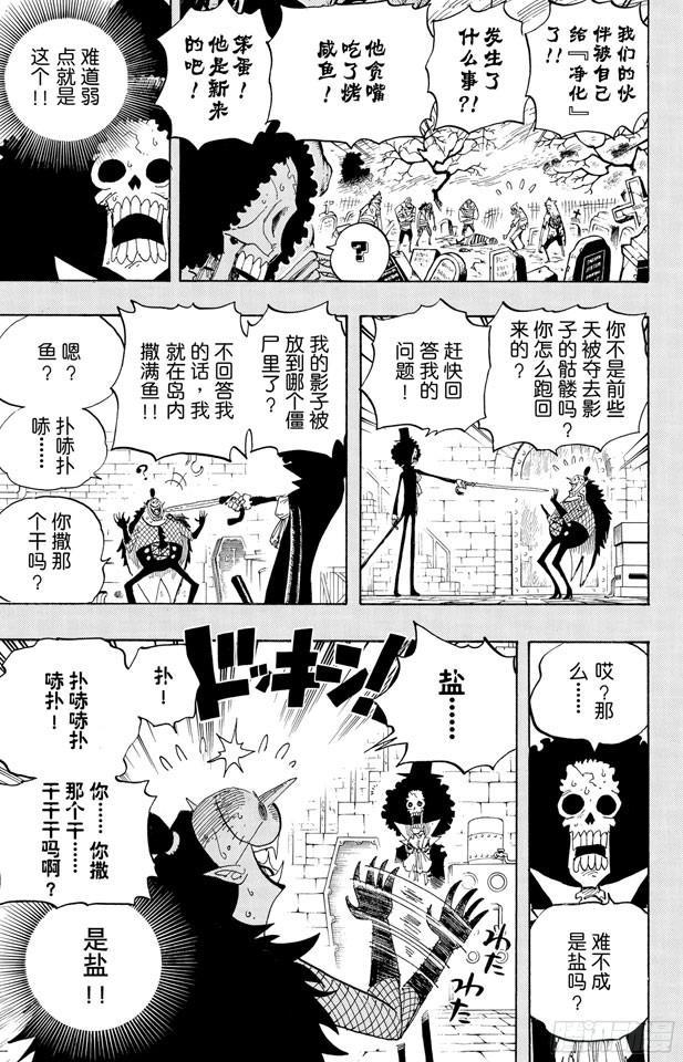 航海王韩漫全集-第458话 别碰我的爆炸头无删减无遮挡章节图片 