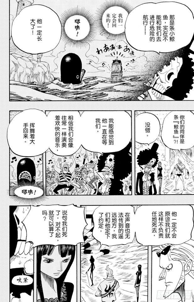 航海王韩漫全集-第459话 说句我们死了，对不起，就可以算了吗无删减无遮挡章节图片 