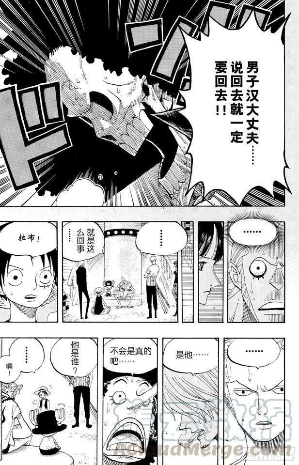 航海王韩漫全集-第459话 说句我们死了，对不起，就可以算了吗无删减无遮挡章节图片 