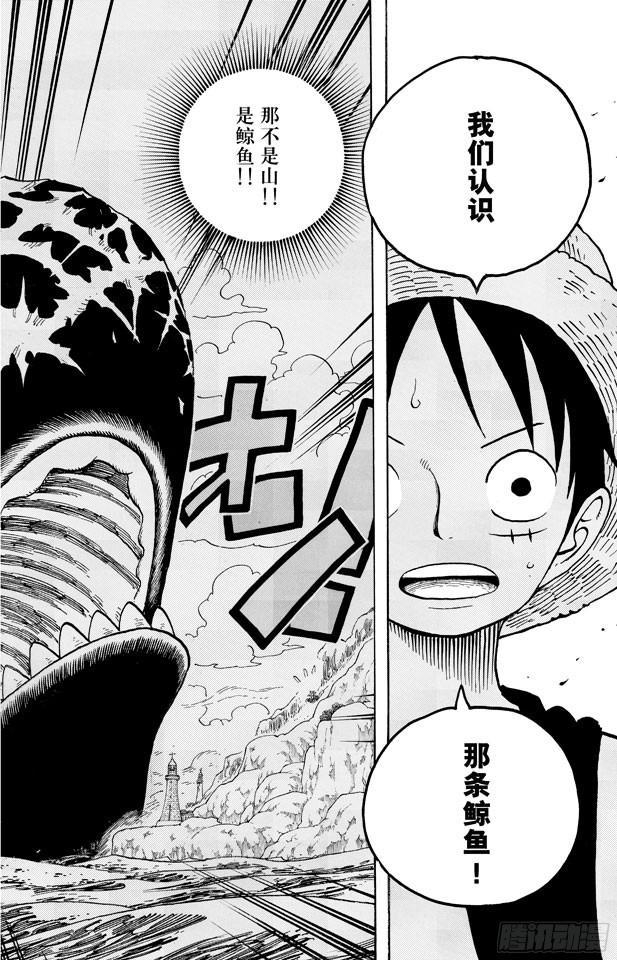 航海王韩漫全集-第459话 说句我们死了，对不起，就可以算了吗无删减无遮挡章节图片 