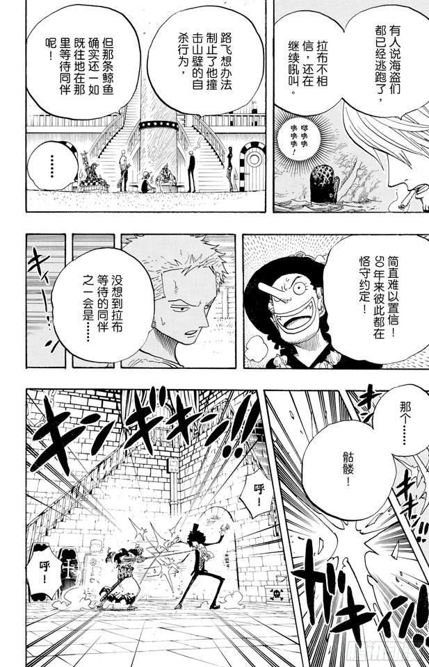 航海王韩漫全集-第459话 说句我们死了，对不起，就可以算了吗无删减无遮挡章节图片 