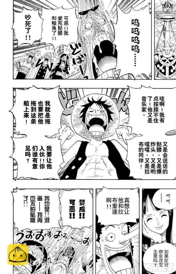 航海王韩漫全集-第459话 说句我们死了，对不起，就可以算了吗无删减无遮挡章节图片 