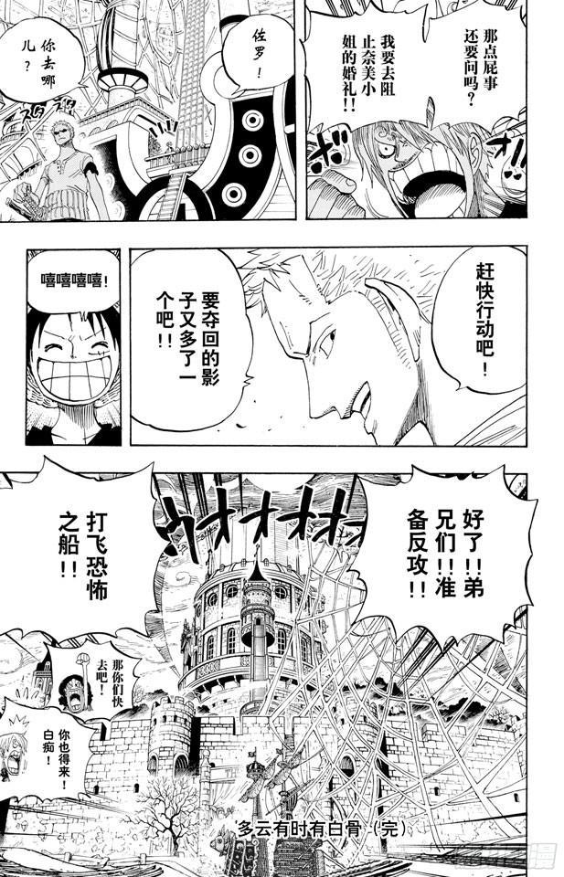 航海王韩漫全集-第459话 说句我们死了，对不起，就可以算了吗无删减无遮挡章节图片 