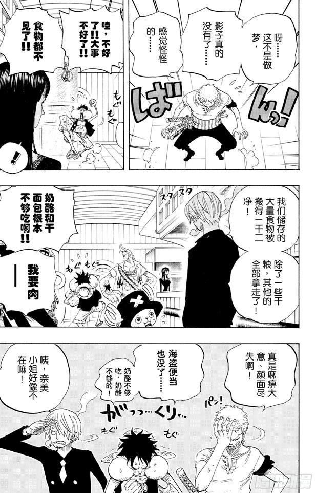 航海王韩漫全集-第459话 说句我们死了，对不起，就可以算了吗无删减无遮挡章节图片 