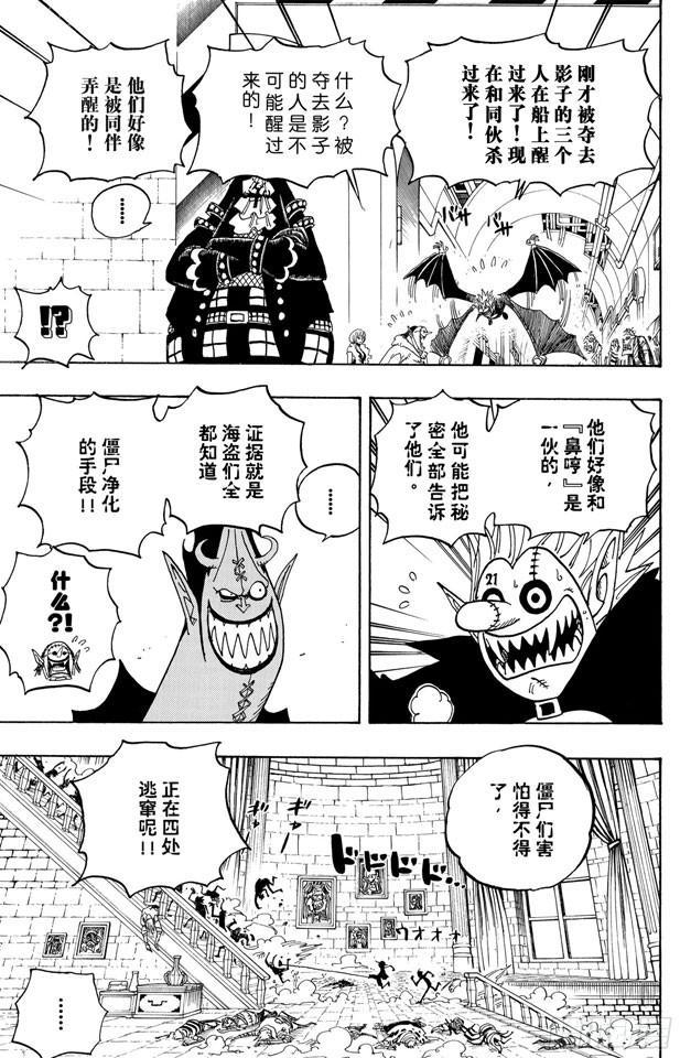 航海王韩漫全集-第460话 天亮之前夺回一切无删减无遮挡章节图片 