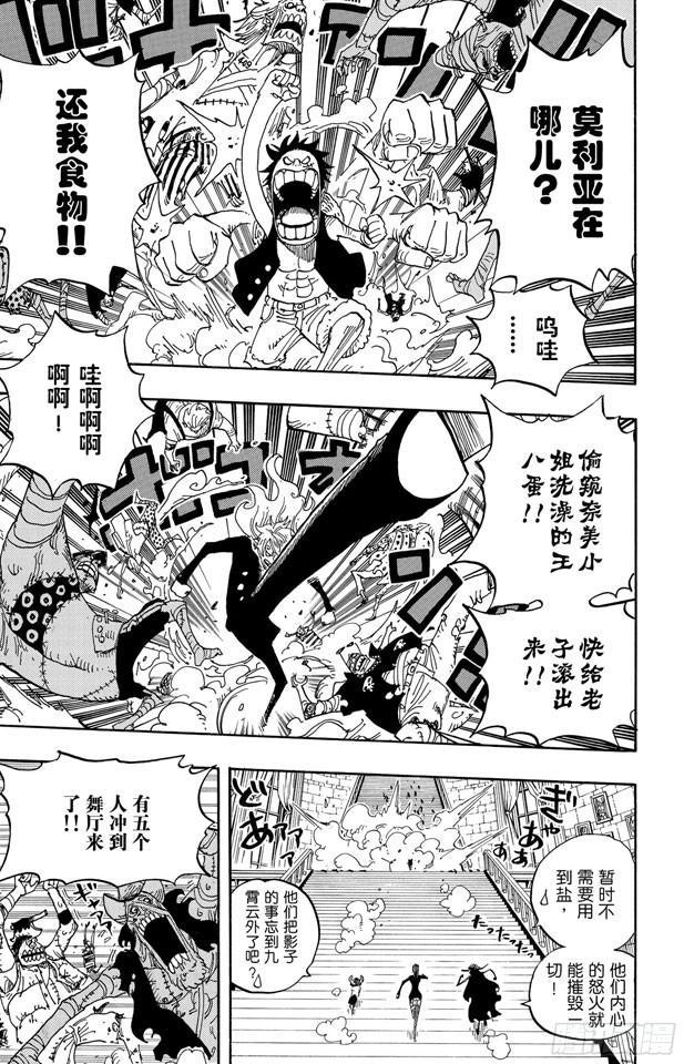 航海王韩漫全集-第460话 天亮之前夺回一切无删减无遮挡章节图片 