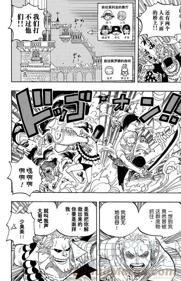 航海王韩漫全集-第460话 天亮之前夺回一切无删减无遮挡章节图片 
