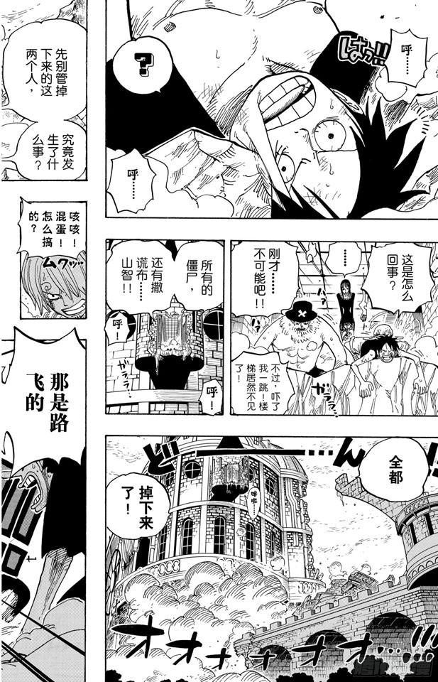 航海王韩漫全集-第460话 天亮之前夺回一切无删减无遮挡章节图片 