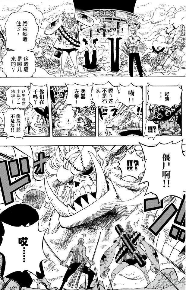 航海王韩漫全集-第460话 天亮之前夺回一切无删减无遮挡章节图片 