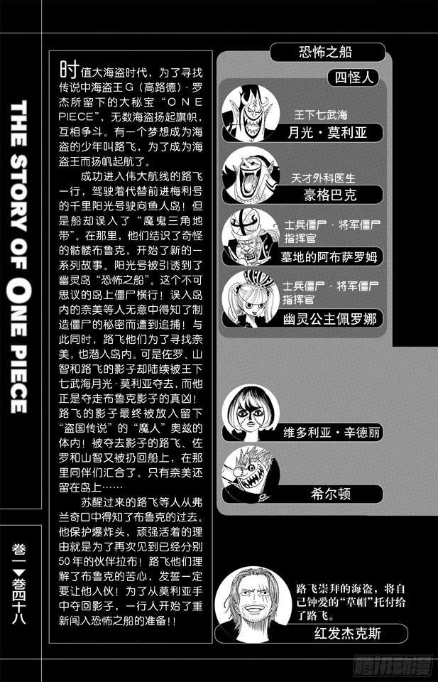航海王韩漫全集-第460话 天亮之前夺回一切无删减无遮挡章节图片 