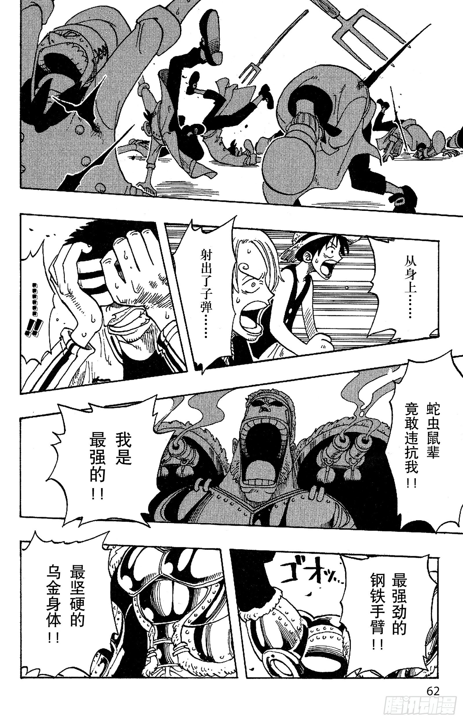 航海王韩漫全集-第47话 海盗舰队提督首领•克无删减无遮挡章节图片 