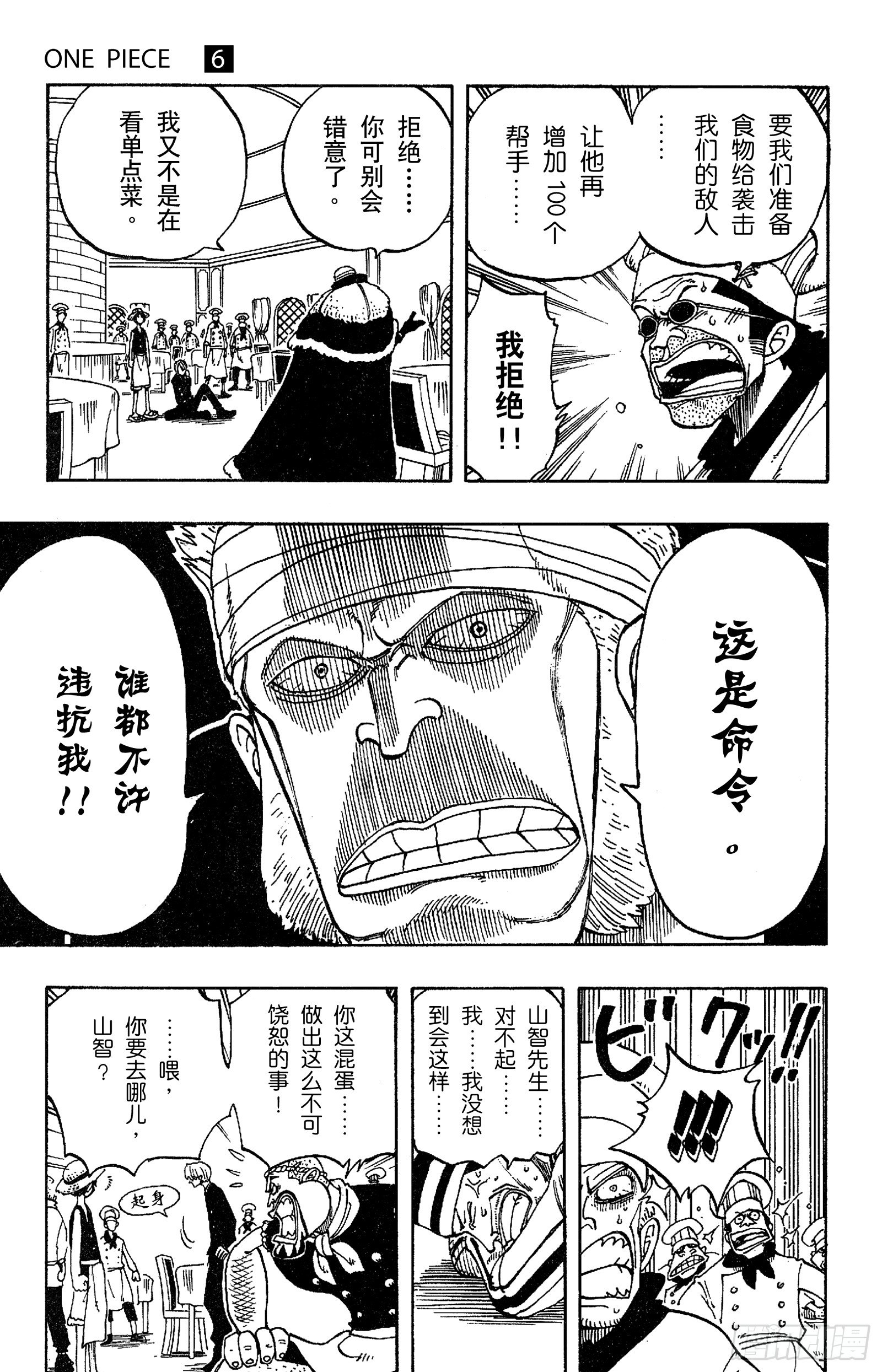 航海王韩漫全集-第47话 海盗舰队提督首领•克无删减无遮挡章节图片 