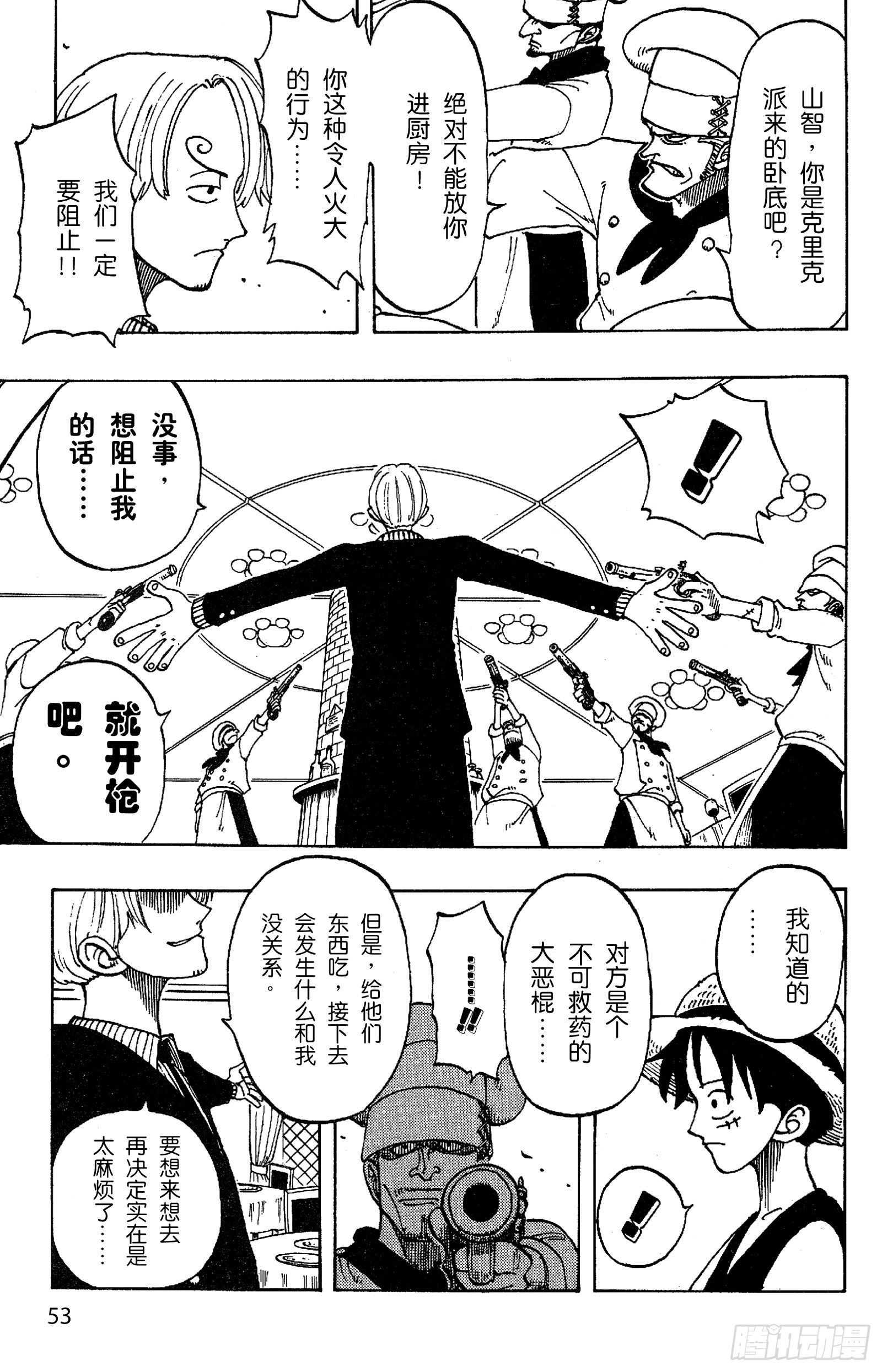 航海王韩漫全集-第47话 海盗舰队提督首领•克无删减无遮挡章节图片 