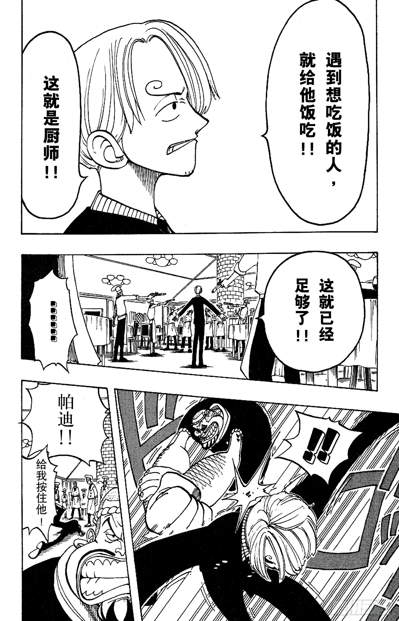 航海王韩漫全集-第47话 海盗舰队提督首领•克无删减无遮挡章节图片 