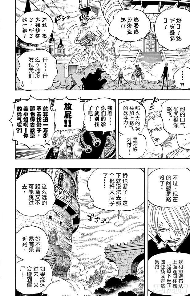 航海王韩漫全集-第461话 幽灵克星无删减无遮挡章节图片 