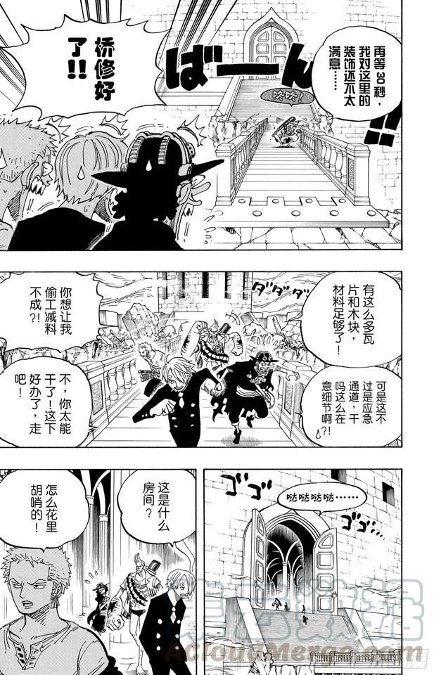 航海王韩漫全集-第461话 幽灵克星无删减无遮挡章节图片 