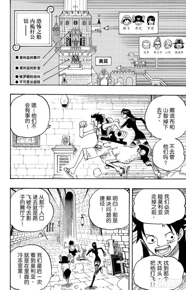 航海王韩漫全集-第461话 幽灵克星无删减无遮挡章节图片 