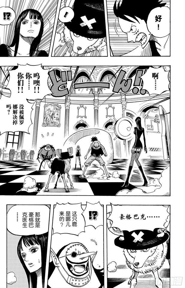 航海王韩漫全集-第461话 幽灵克星无删减无遮挡章节图片 