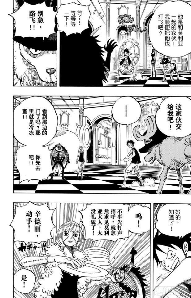 航海王韩漫全集-第461话 幽灵克星无删减无遮挡章节图片 