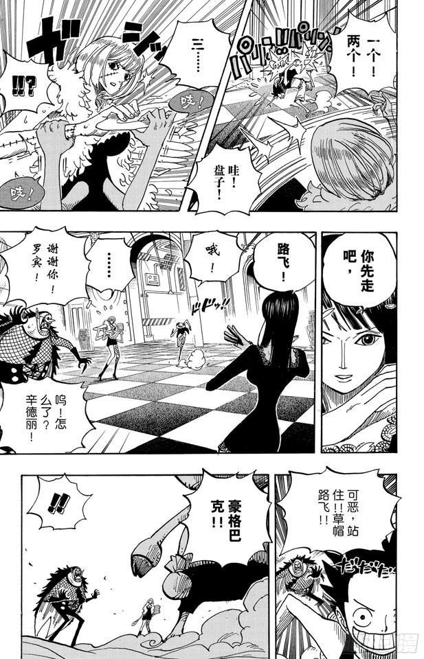 航海王韩漫全集-第461话 幽灵克星无删减无遮挡章节图片 