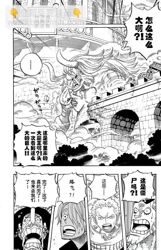 航海王韩漫全集-第461话 幽灵克星无删减无遮挡章节图片 