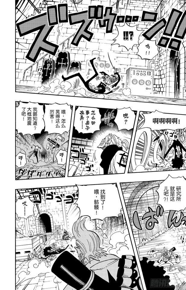 航海王韩漫全集-第462话 奥兹的冒险无删减无遮挡章节图片 