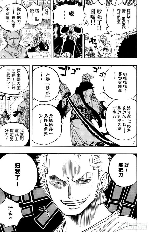 航海王韩漫全集-第462话 奥兹的冒险无删减无遮挡章节图片 
