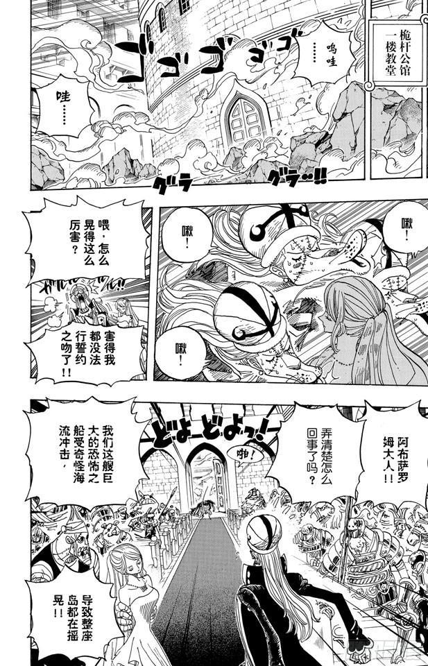 航海王韩漫全集-第462话 奥兹的冒险无删减无遮挡章节图片 