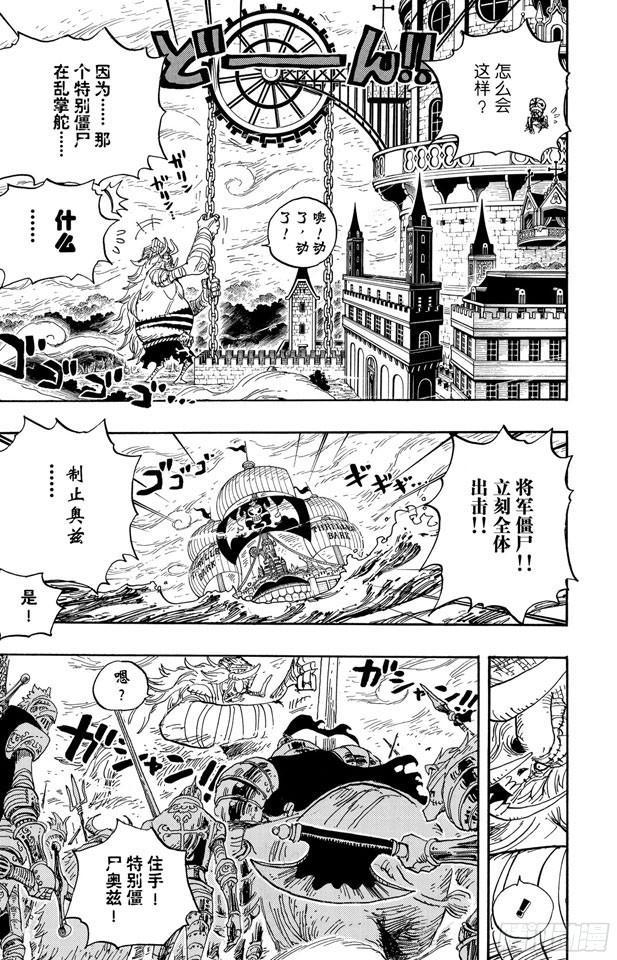 航海王韩漫全集-第462话 奥兹的冒险无删减无遮挡章节图片 