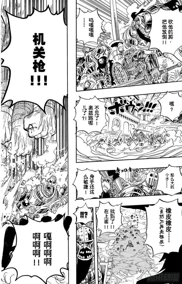 航海王韩漫全集-第462话 奥兹的冒险无删减无遮挡章节图片 